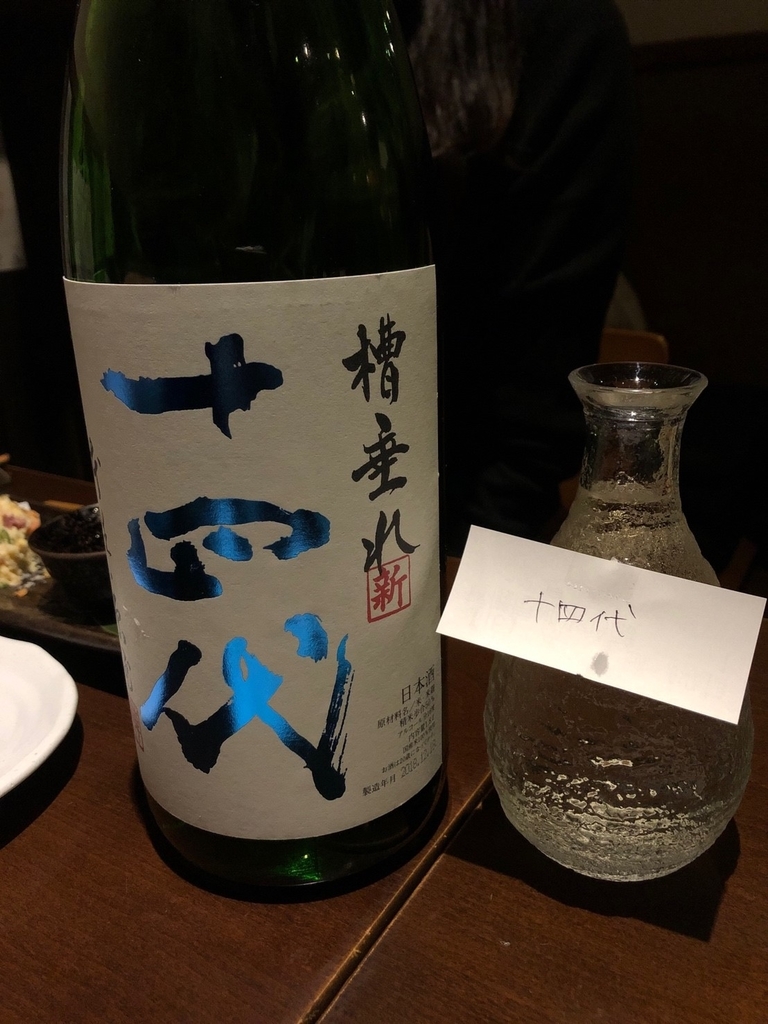 日本酒