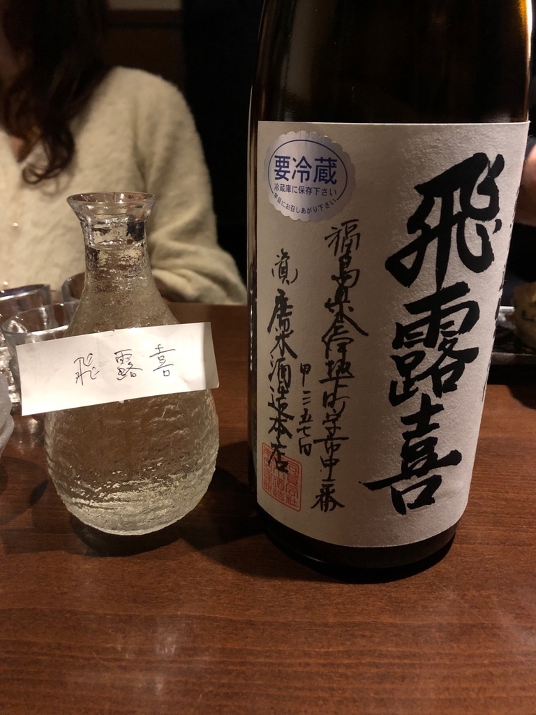 日本酒