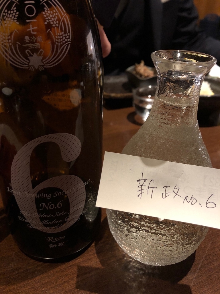 日本酒