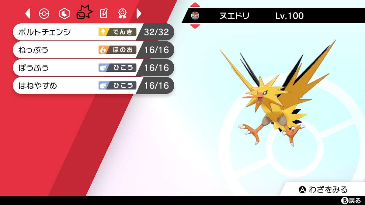 ポケモン剣盾s18 タイプ カプ ノラゴン 最終950位 レート1865 月曜の朝は金曜日の続き