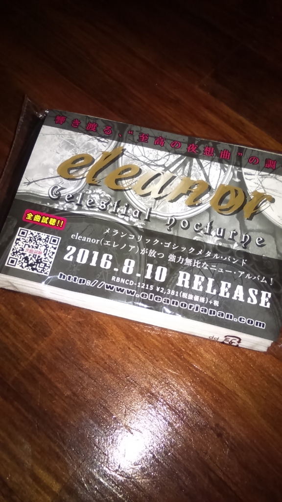 f:id:BARin:20161112010352j:plain