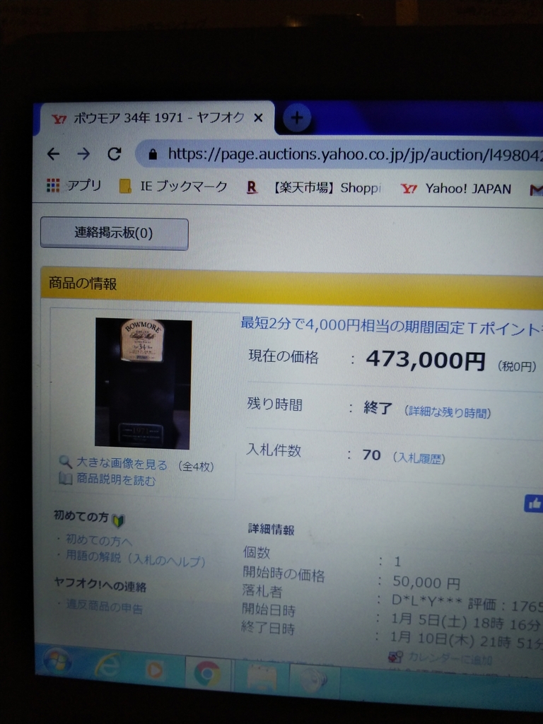 f:id:BARin:20190110230829j:plain