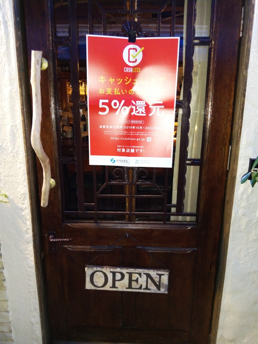 f:id:BARin:20190930223711j:plain