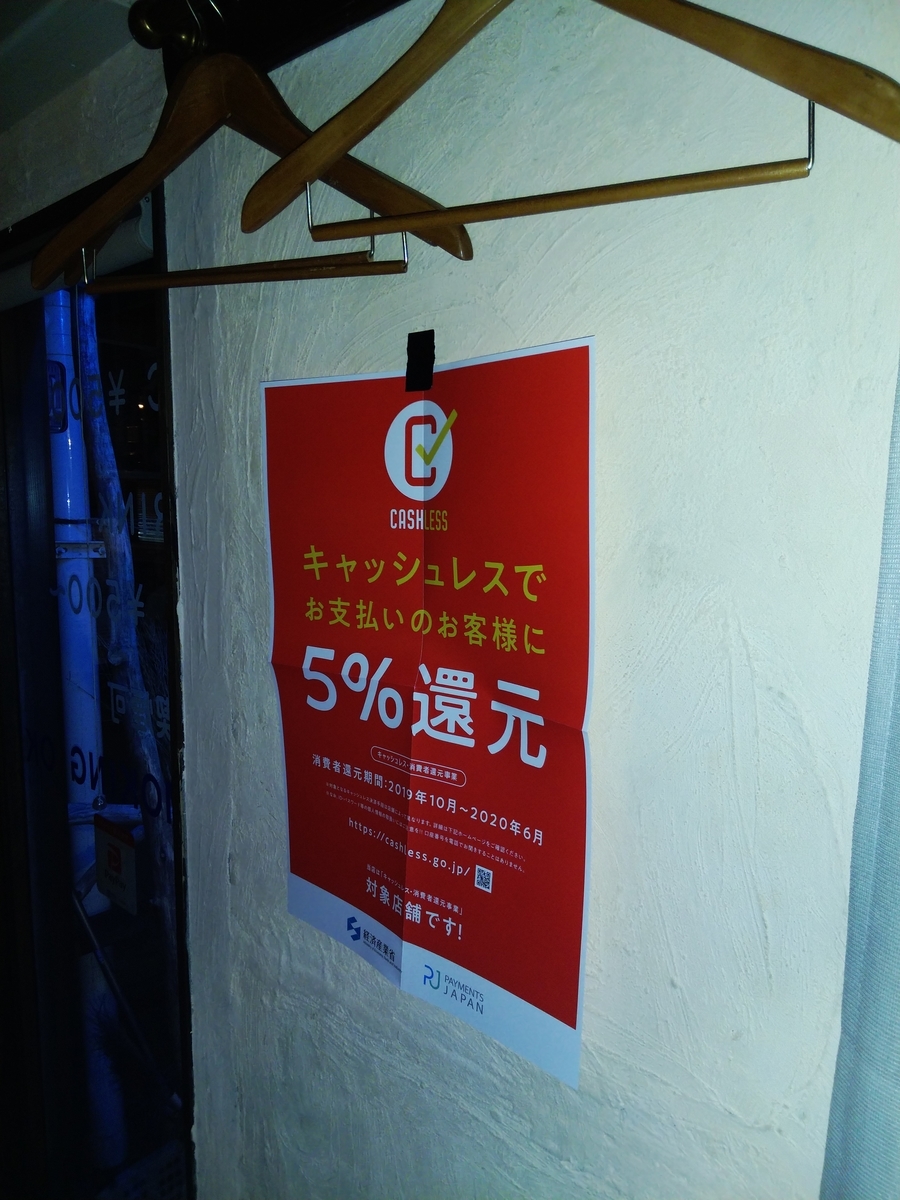 f:id:BARin:20190930223746j:plain