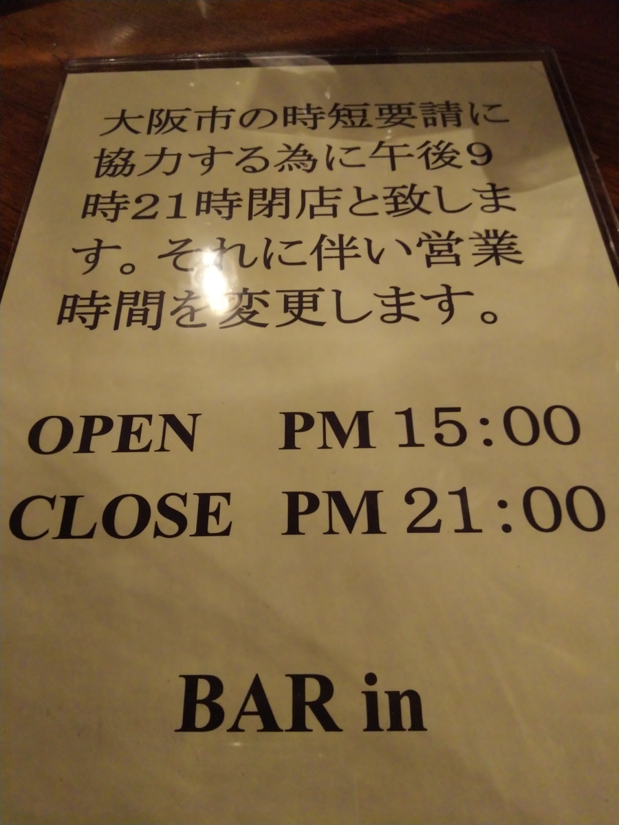 f:id:BARin:20201215183403j:plain
