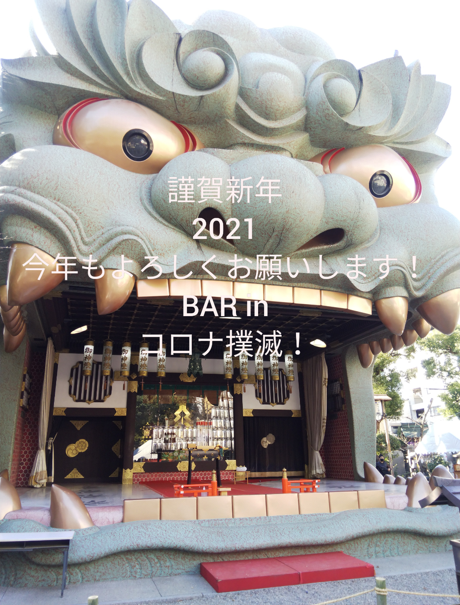 f:id:BARin:20210102171152p:plain