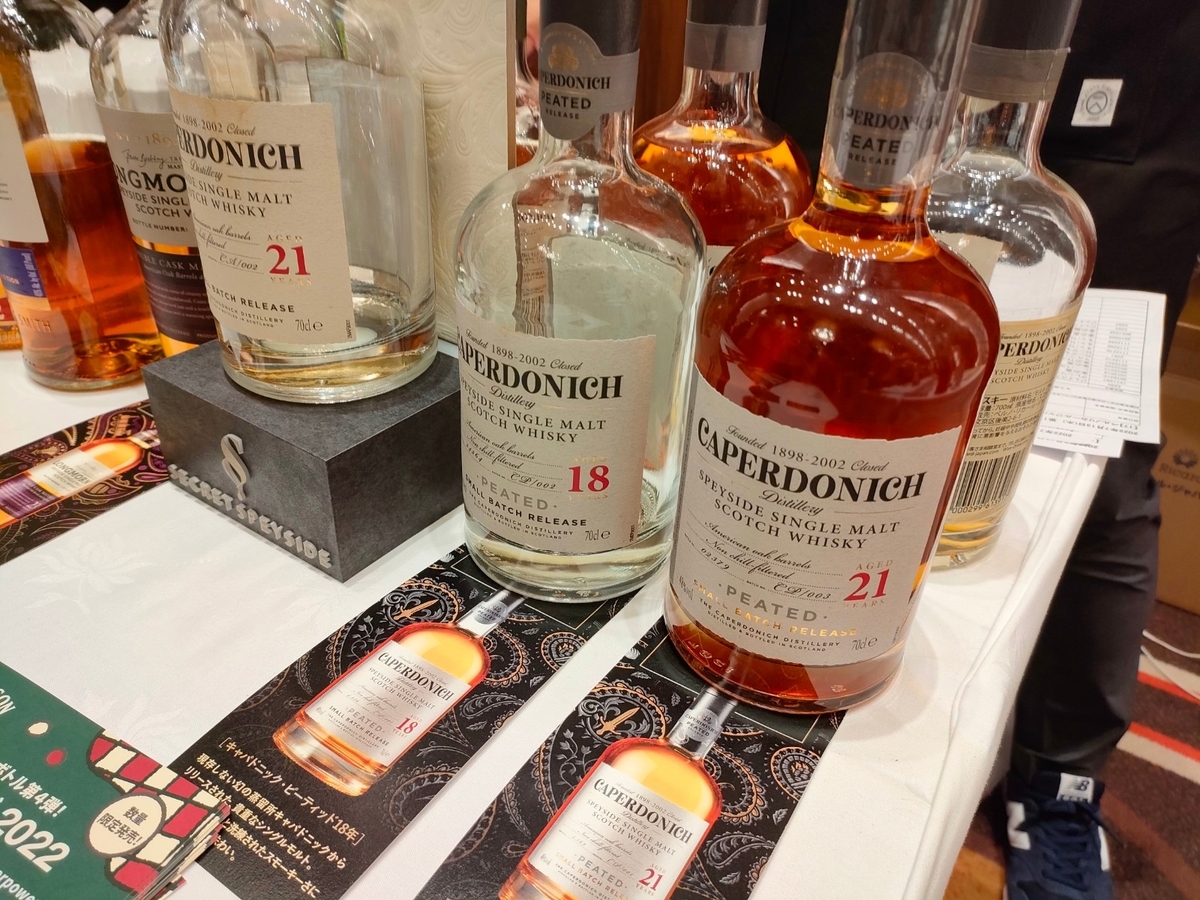 酒通信 試飲即売会byブルータス ２ 黄昏ウイスキー Twilight Whisky