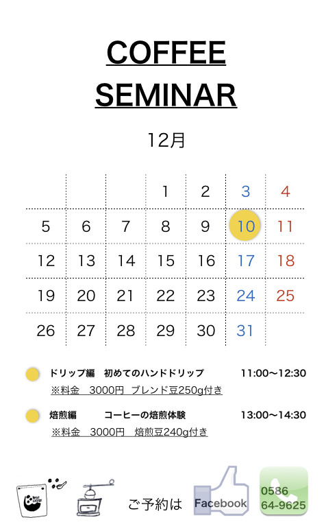 f:id:BASECOFFEE:20161124171200j:plain