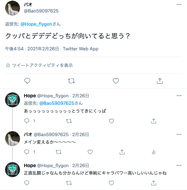 f:id:BAsmash:20210404103534p:plain