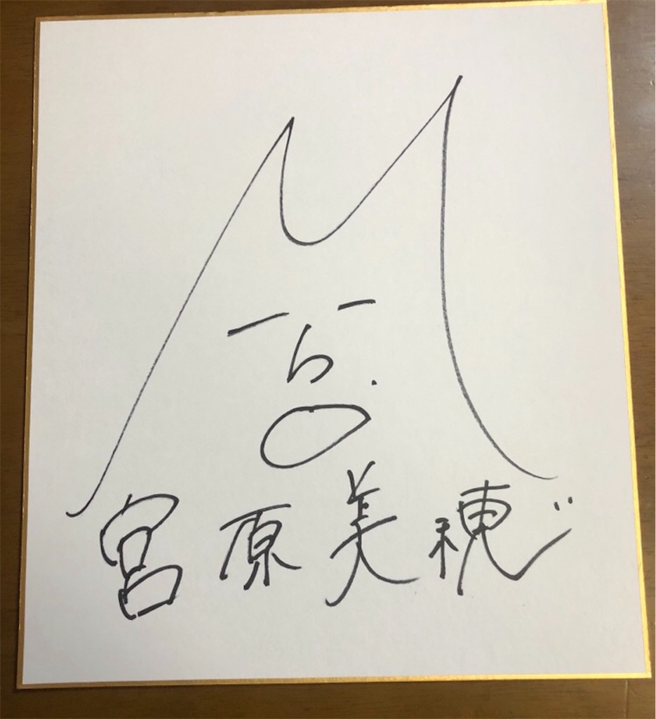 f:id:BBmetal:20191209004808j:image