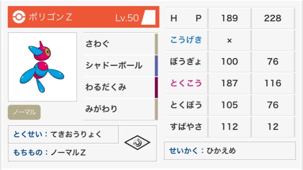 f:id:BCAD_Poke:20190622233802j:image f:id:BCAD_Poke:20190622233802j:image