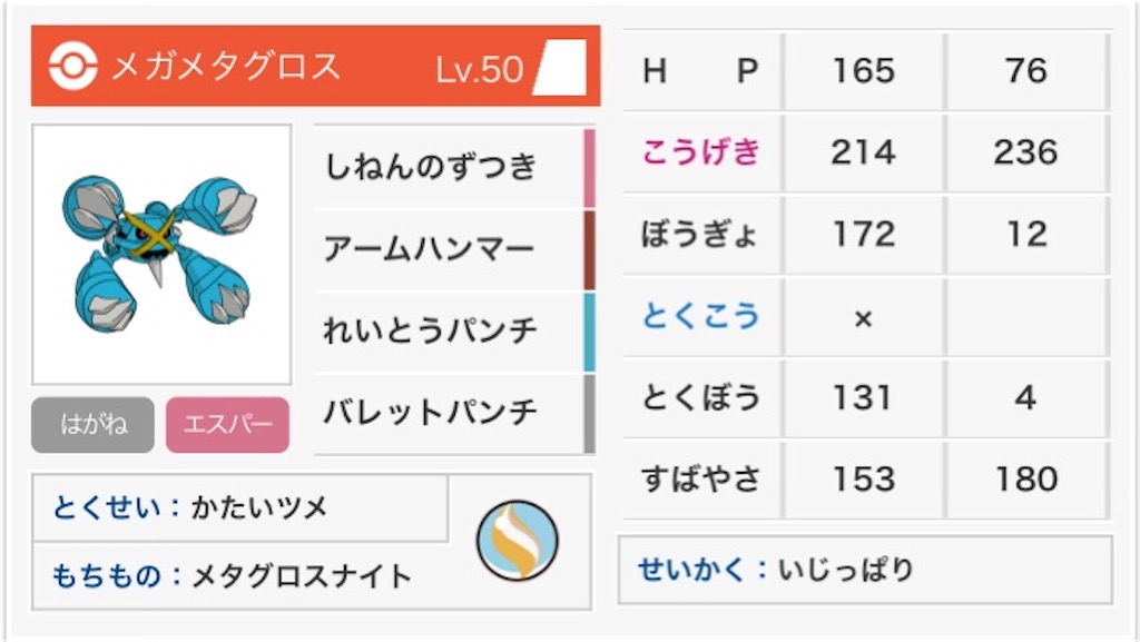 f:id:BCAD_Poke:20190623095418j:image f:id:BCAD_Poke:20190623095418j:image