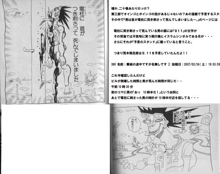 Ova版 ジョジョの奇妙な冒険 にコーラン 人生に疲れた男のblog