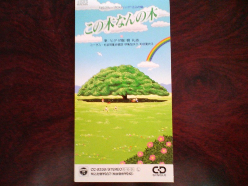 f:id:BCC:20080526194002j:image:w320:h240