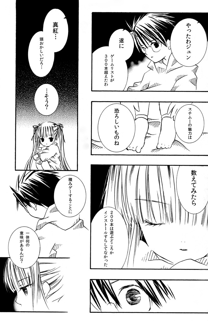 f:id:BCC:20091026235823j:image:w480