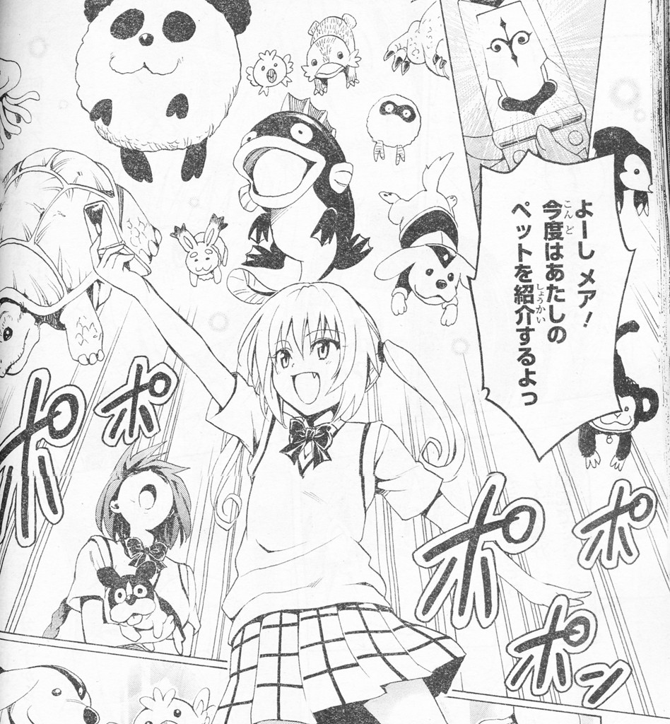 To Loveる ダークネス 第七話 感想 マロン先輩のペロペロテクニック炸裂 人生に疲れた男のblog
