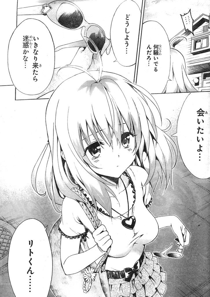 To Loveる ダークネス 第8話 感想 なんかそこらへんにある同人誌みたいな出来映え 人生に疲れた男のblog To Loveる ダークネス 第8話 感想 なんかそこらへんにある同人誌みたいな出来映え 人生に疲れた男のblog