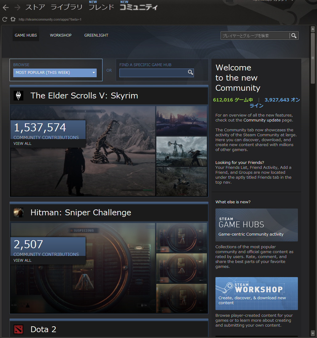 Steamコミュニティの新機能 ゲームハブ ベータ 人生に疲れた男のblog