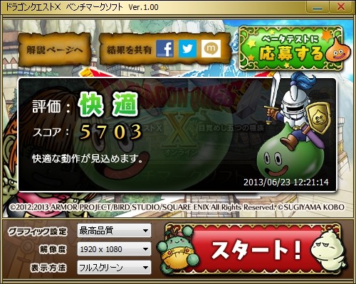f:id:BCC:20130623123646j:image:w480 f:id:BCC:20130623123646j:image:w480
