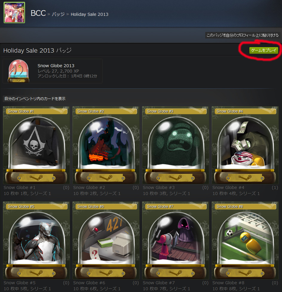 f:id:BCC:20140104181740j:image:w480