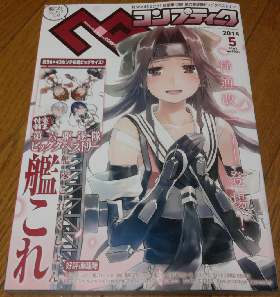 f:id:BCC:20140412201613j:image:w480