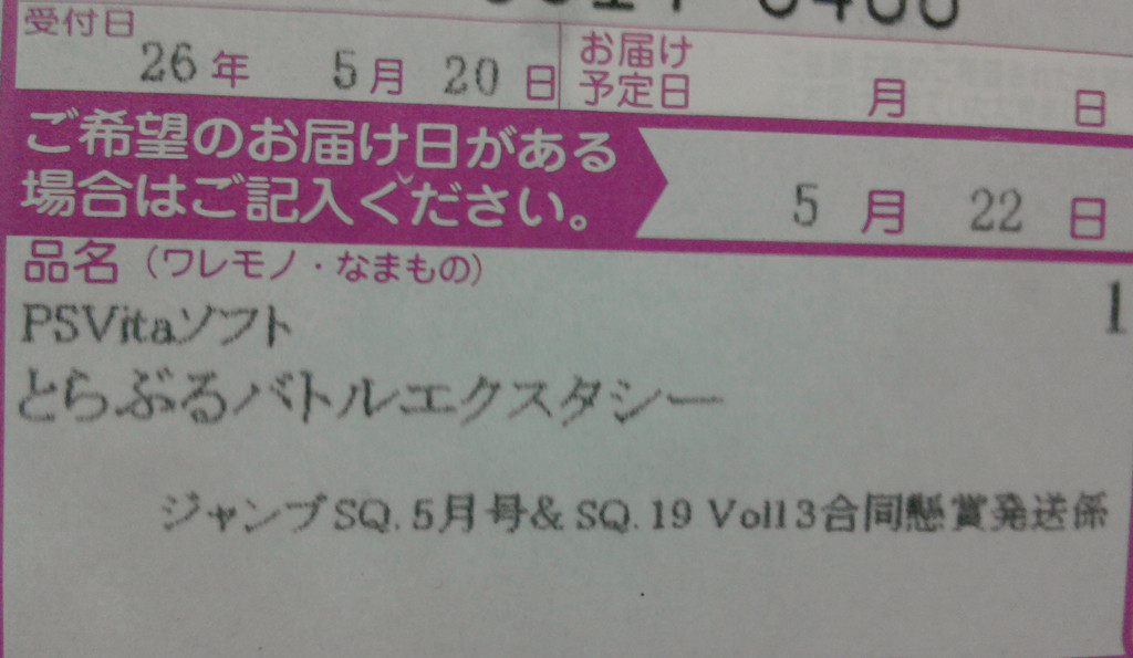 f:id:BCC:20140522184401j:image:w480