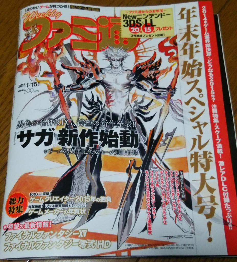 f:id:BCC:20141225165913j:image:w480