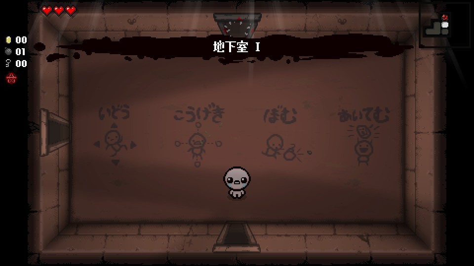 Steam版the Binding Of Isaac Rebirthが日本語化 ゲーム内オプションから日本語uiに切り替え可能 人生に疲れた男のblog