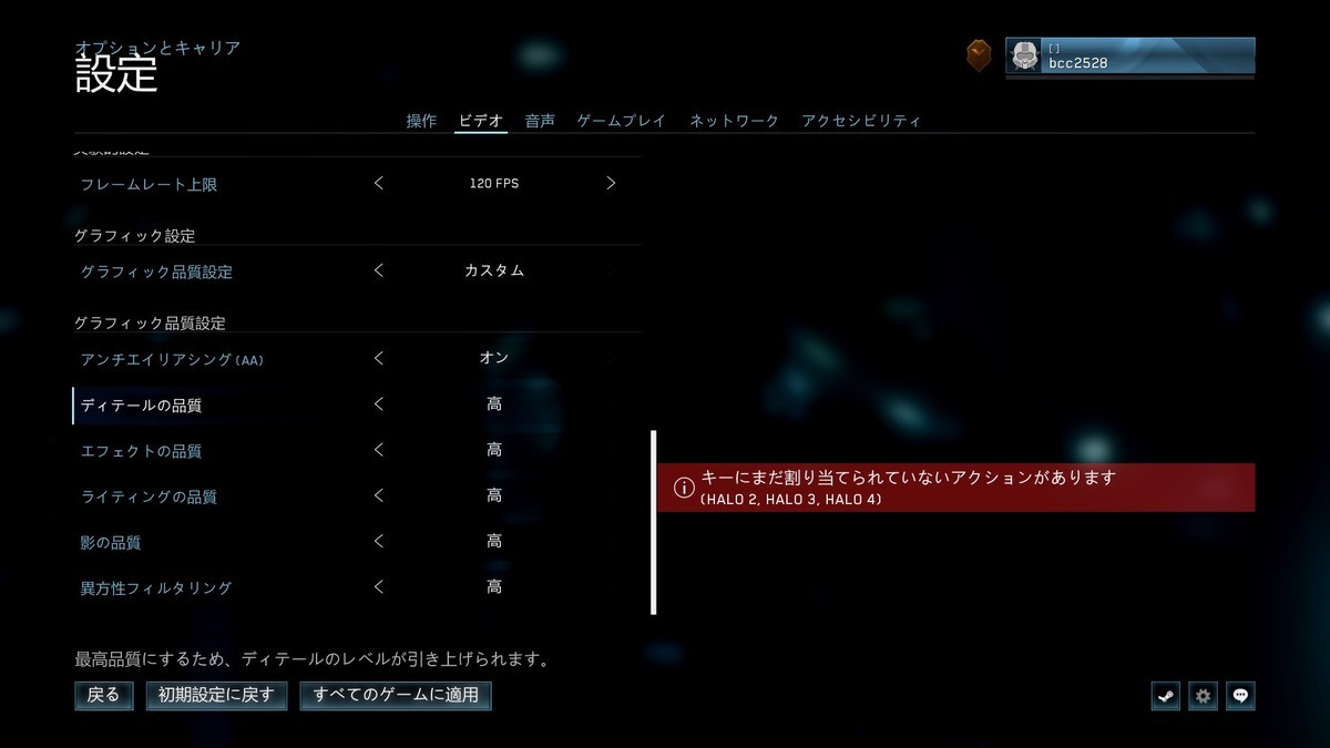 Steam版 Halo The Master Chief Collection に配信されていた Halo 4 英語以外で起動しない問題が修正 日本語音声 日本語字幕対応 人生に疲れた男のblog