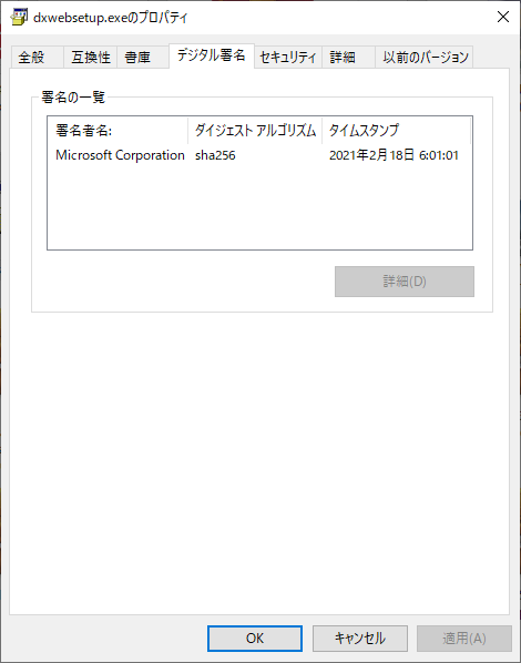 マイクロソフト公式サイトから削除されていたdirectx 9 0c ランタイムが復活 Windows 10で少し古いゲームをプレイする際の必須プログラム 人生に疲れた男のblog