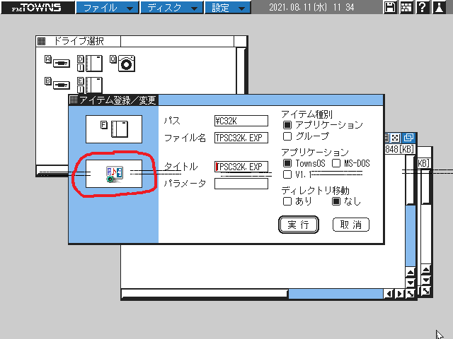 FMR/TOWNS基本DOSツールズ Amazon.co.jp: FMR/TOWNS基本DOSツールズ―For FMR,FM TOWNS