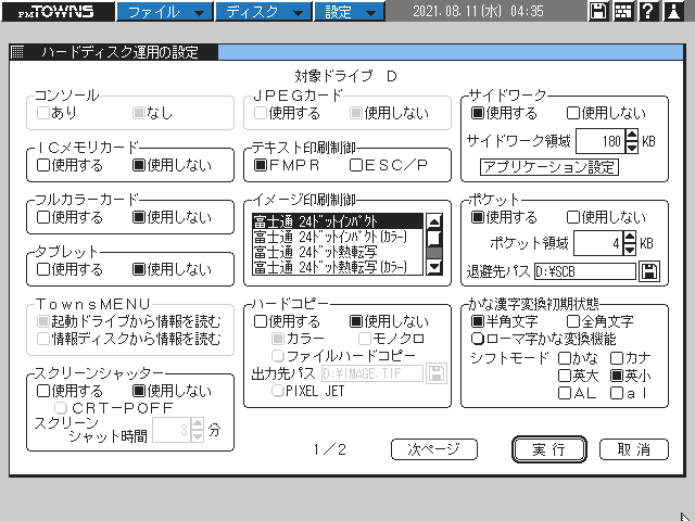 f:id:BCC:20210811145409p:plain