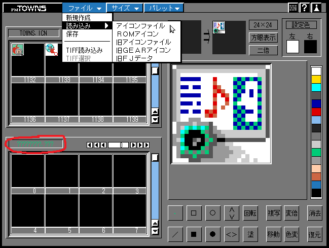 FM TOWNS ・ TownsOS 使い方 Tips - 人生に疲れた男のblog