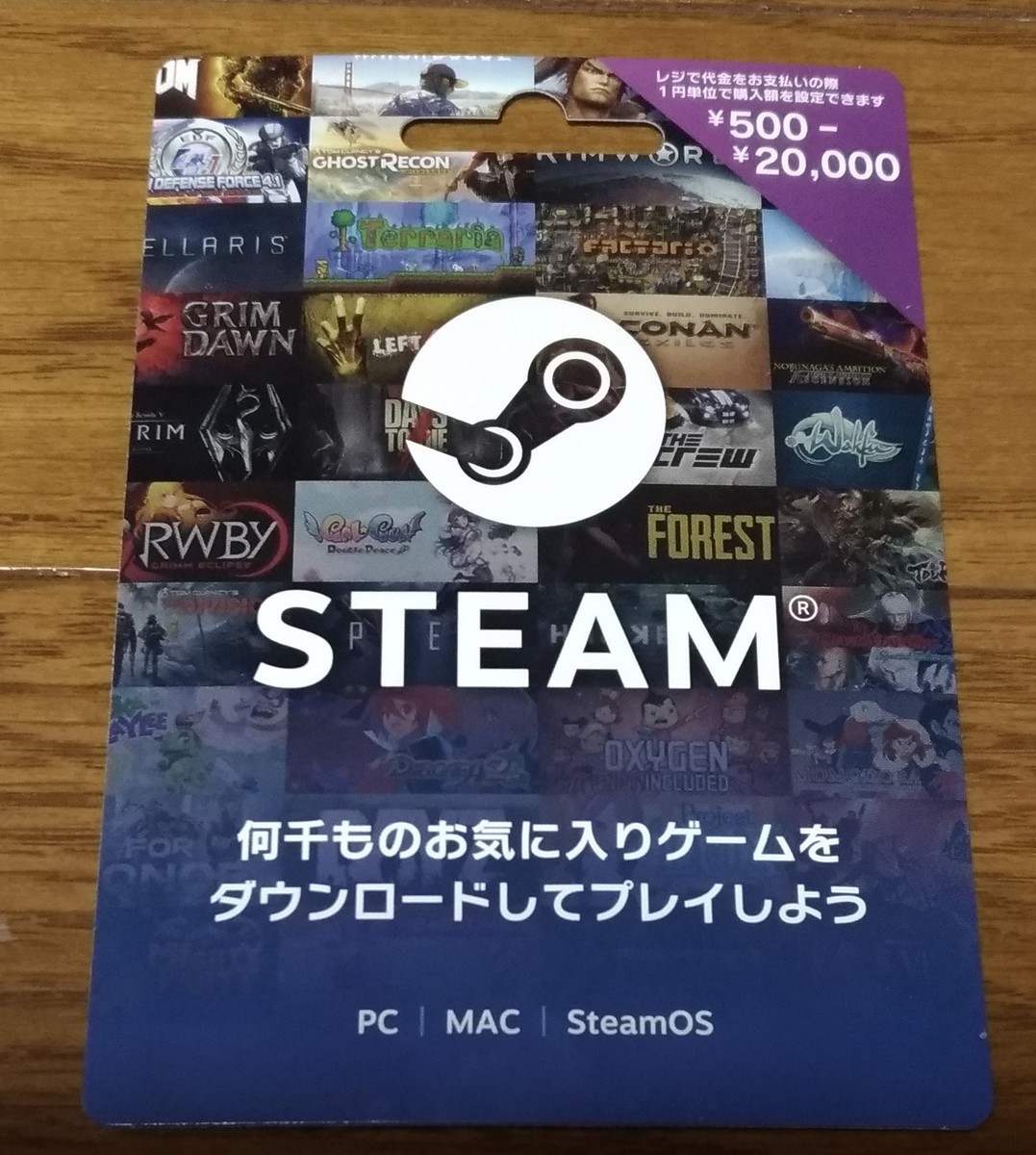 新たにコンビニで取り扱われ始めた新steamプリペイドカード 人生に疲れた男のblog