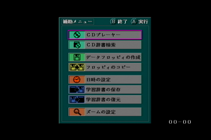 FM TOWNS マーティー 修理・メンテナンス - 人生に疲れた男のblog