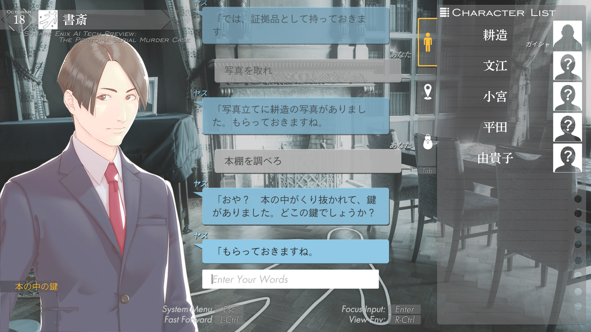 ポートピア連続殺人事件 Portopia Renzoku Satsujin Jiken [ポートピア連続殺人事件