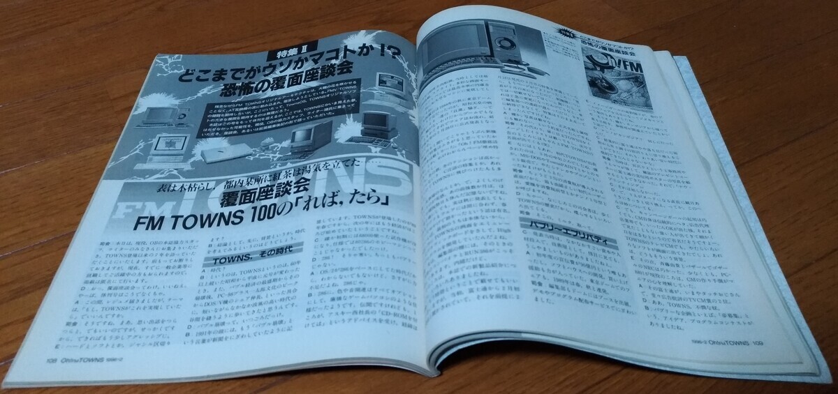 Oh!FM-TOWNS　1991～1995年（抜けあり） Yahoo!オークション -「oh fm towns」の落札相場・落札価格