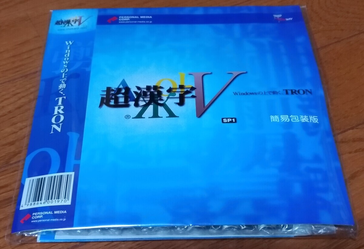 TRON OS (超漢字V)版「DOOM」を作った話。トロンOSはWindowsより優れていたとかいう都市伝説の謎。 - 人生に疲れた男のblog