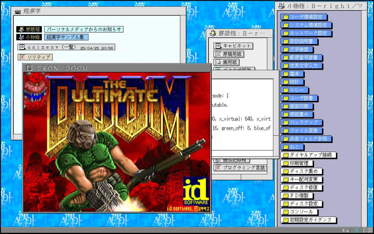 TRON OS (超漢字V)版「DOOM」を作った話。トロンOSはWindowsより