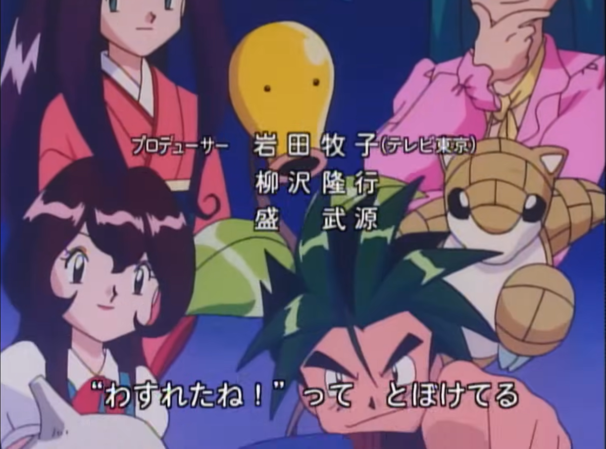 28年の歴史】アニポケ各シリーズ総評 - 東工大音ゲーサークルBEATECH, image size:1200x889