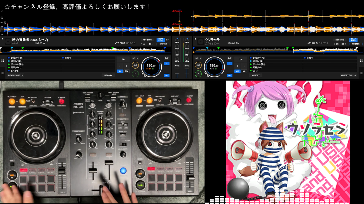 DJって何？】元音ゲーマーがDJを始めて2ヶ月で学んだこと【DJのはじめ 