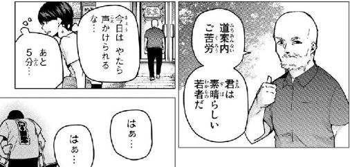 五等分の花嫁 99話感想 後編 Beeb S Diary