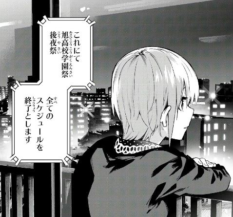 五等分の花嫁 101話感想前編 Beeb S Diary