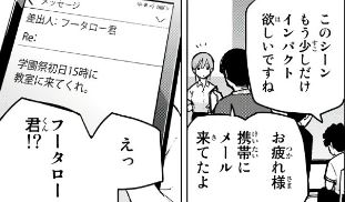 五等分の花嫁 101話感想前編 Beeb S Diary
