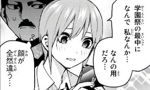 五等分の花嫁 101話感想前編 Beeb S Diary