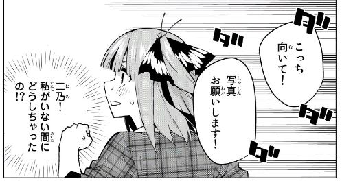 五等分の花嫁 101話感想前編 Beeb S Diary