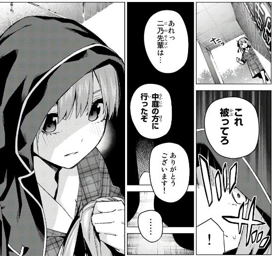 五等分の花嫁 101話感想前編 Beeb S Diary