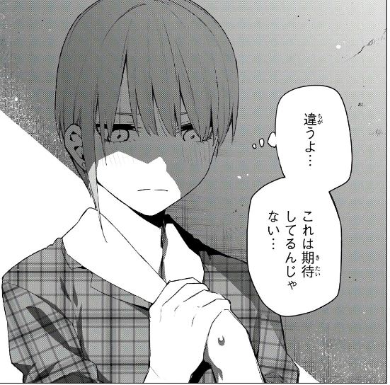 五等分の花嫁 101話感想エピローグネタバレ無し編 Beeb S Diary
