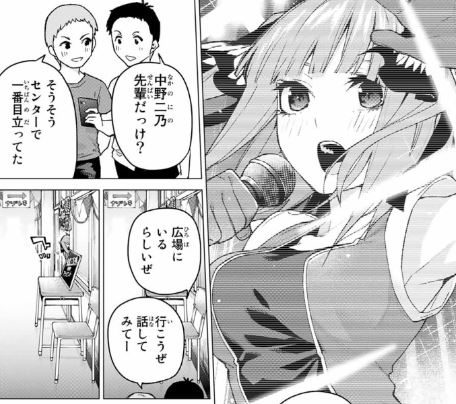 五等分の花嫁 103話感想001 Beeb S Diary