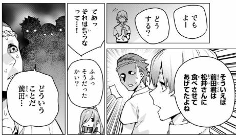 五等分の花嫁 105話感想003 Beeb S Diary